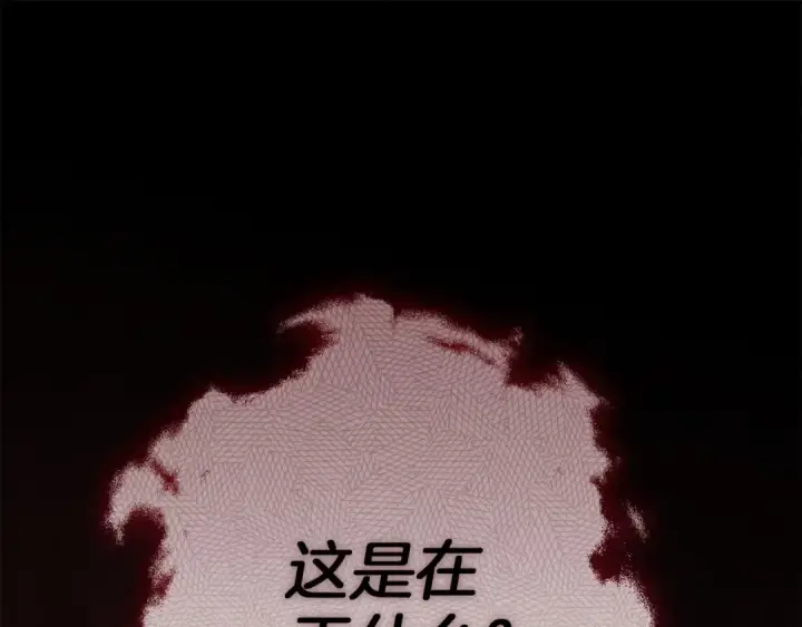 《橡树之下》第48话 醉酒后的另一面图197
