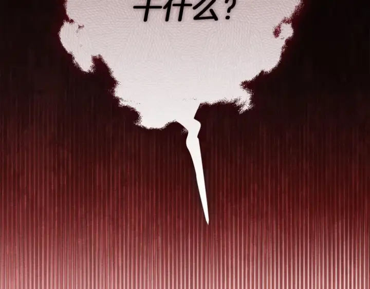 《橡树之下》第48话 醉酒后的另一面图198