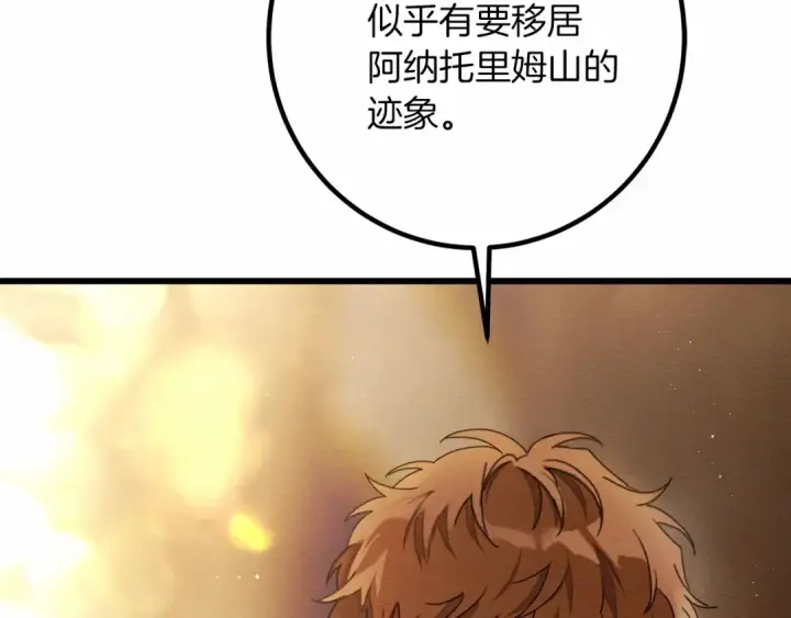 《橡树之下》第48话 醉酒后的另一面图20