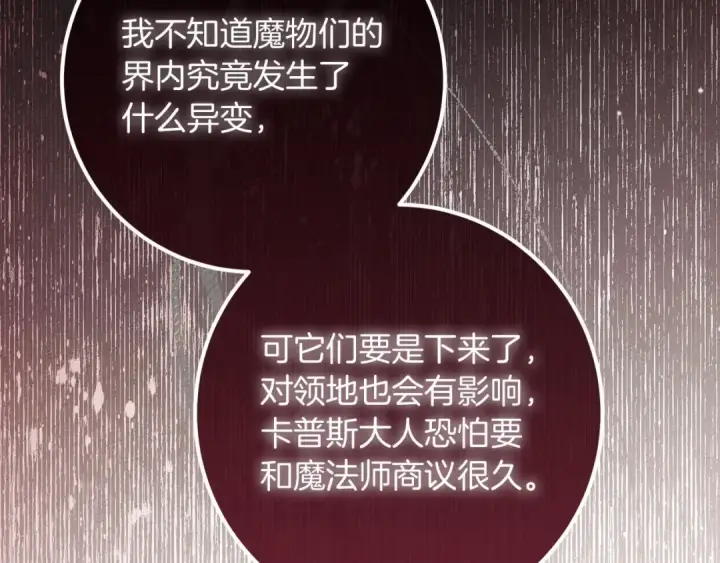《橡树之下》第48话 醉酒后的另一面图25
