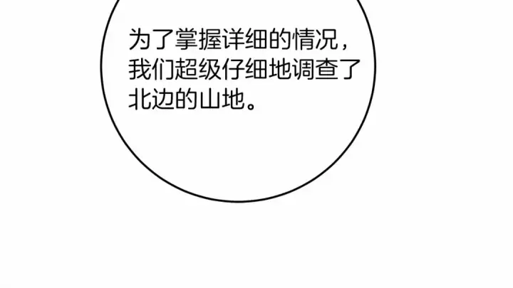 《橡树之下》第48话 醉酒后的另一面图29