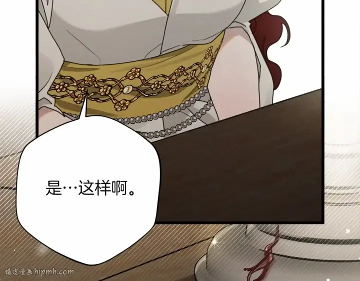 《橡树之下》第48话 醉酒后的另一面图32
