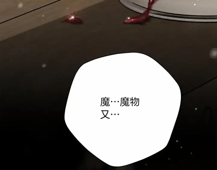 《橡树之下》第48话 醉酒后的另一面图33