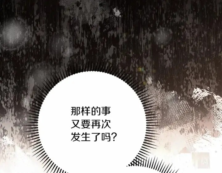 《橡树之下》第48话 醉酒后的另一面图44