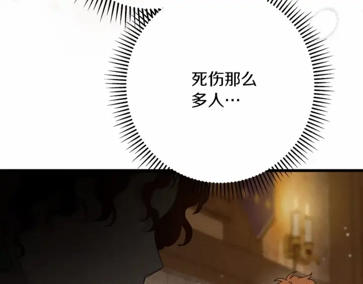《橡树之下》第48话 醉酒后的另一面图45