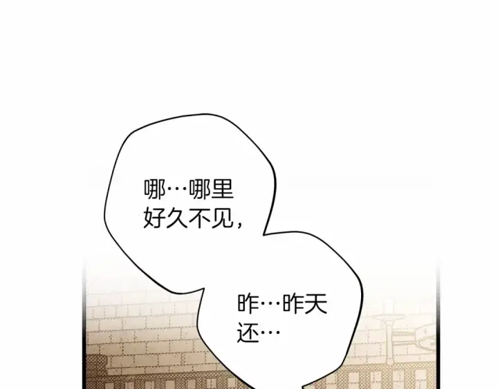 《橡树之下》第48话 醉酒后的另一面图5