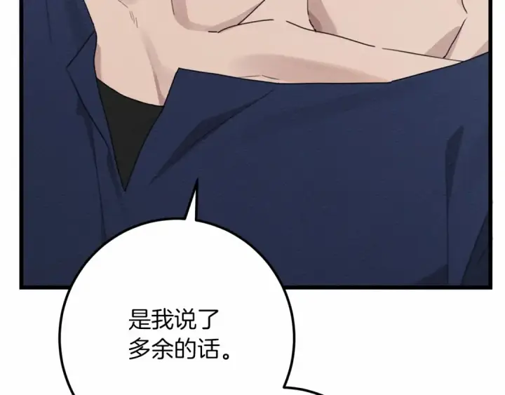 《橡树之下》第48话 醉酒后的另一面图50