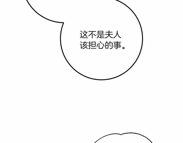 《橡树之下》第48话 醉酒后的另一面图51