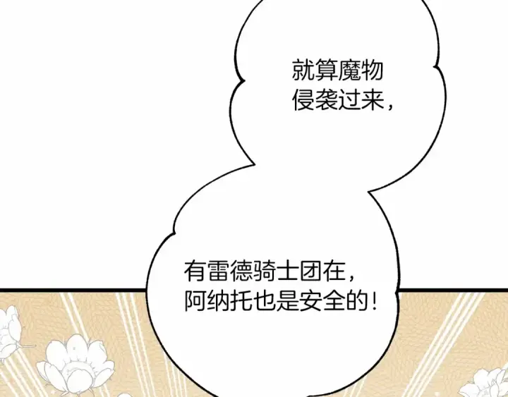 《橡树之下》第48话 醉酒后的另一面图52