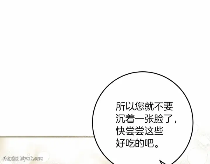 《橡树之下》第48话 醉酒后的另一面图56
