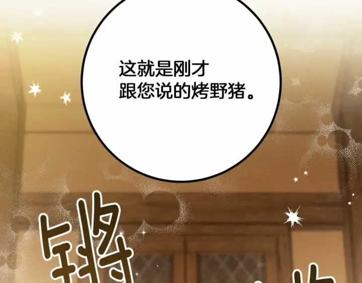 《橡树之下》第48话 醉酒后的另一面图58