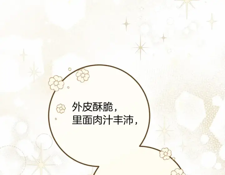 《橡树之下》第48话 醉酒后的另一面图61
