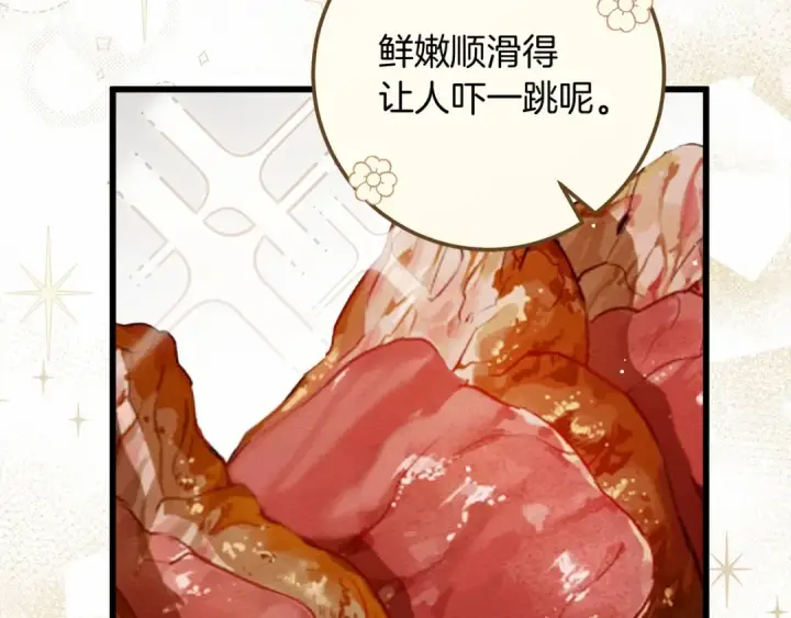 《橡树之下》第48话 醉酒后的另一面图62