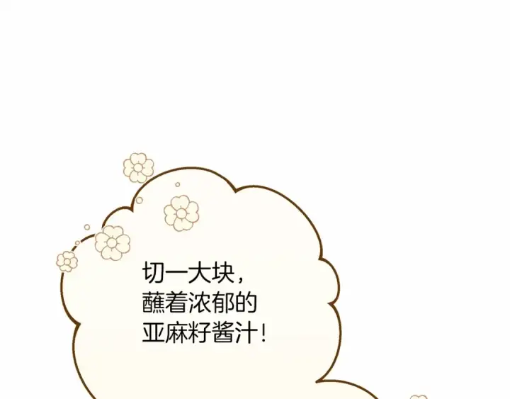 《橡树之下》第48话 醉酒后的另一面图65