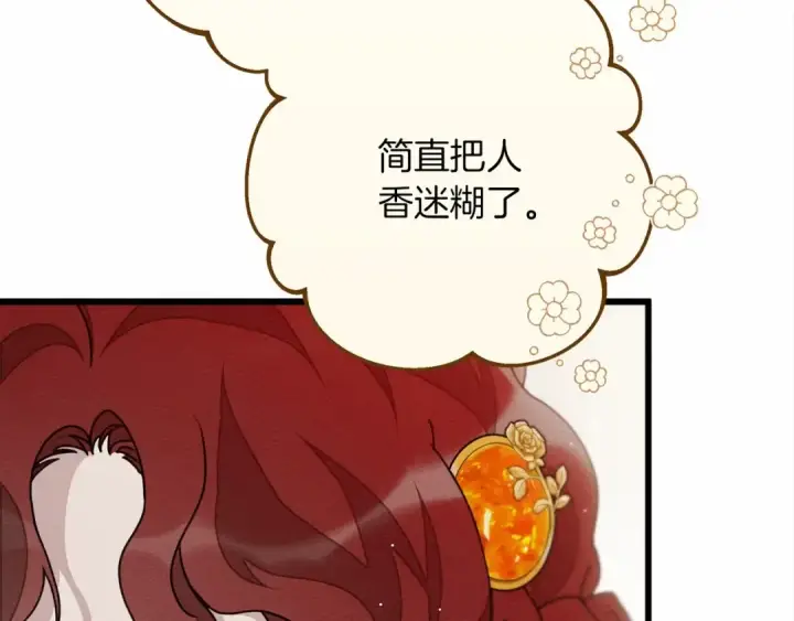 《橡树之下》第48话 醉酒后的另一面图66