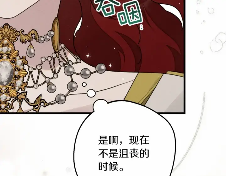 《橡树之下》第48话 醉酒后的另一面图68