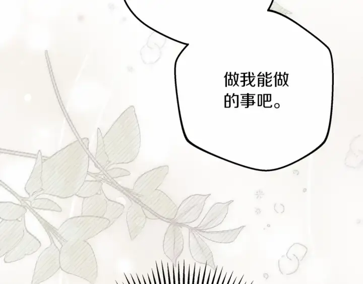 《橡树之下》第48话 醉酒后的另一面图69