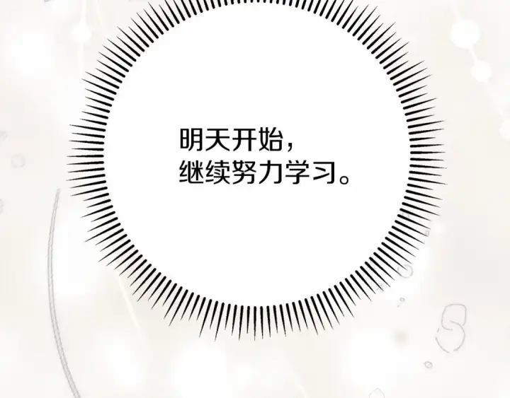 《橡树之下》第48话 醉酒后的另一面图70
