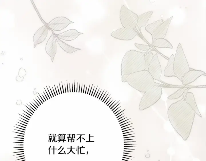 《橡树之下》第48话 醉酒后的另一面图71