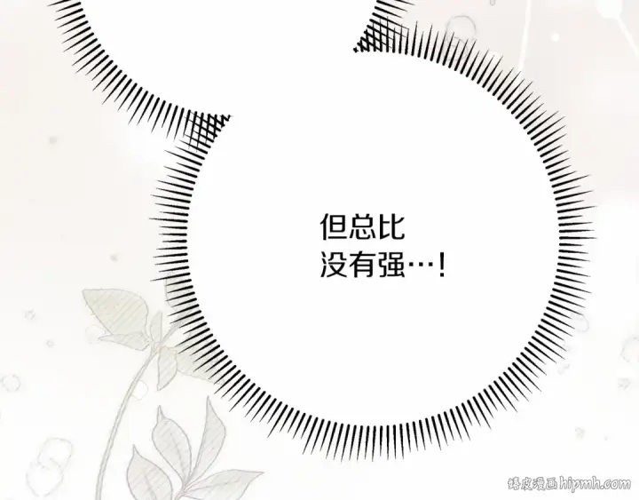 《橡树之下》第48话 醉酒后的另一面图72