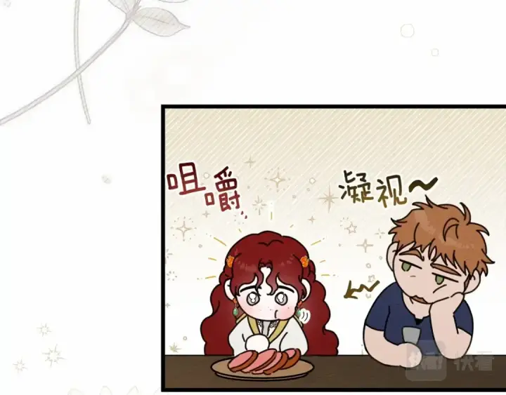《橡树之下》第48话 醉酒后的另一面图73
