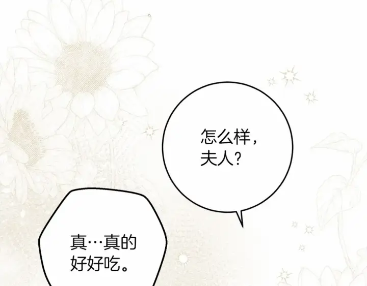 《橡树之下》第48话 醉酒后的另一面图74