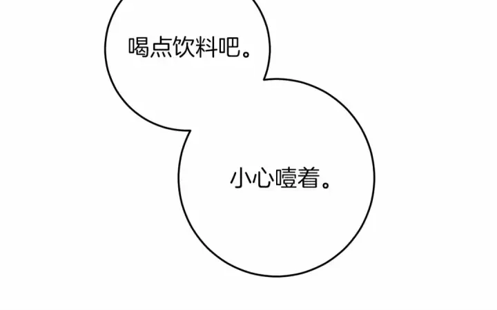 《橡树之下》第48话 醉酒后的另一面图77