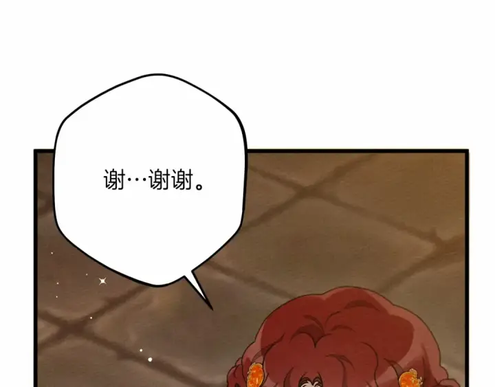 《橡树之下》第48话 醉酒后的另一面图78