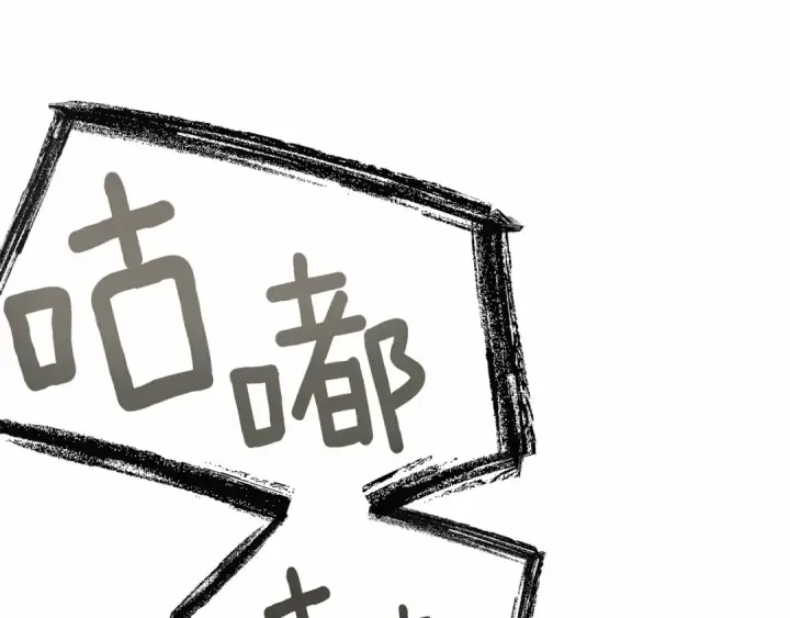 《橡树之下》第48话 醉酒后的另一面图81