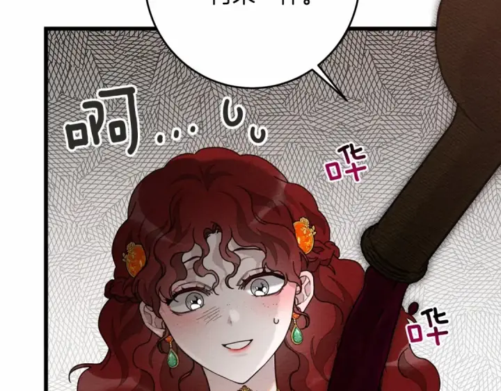 《橡树之下》第48话 醉酒后的另一面图87