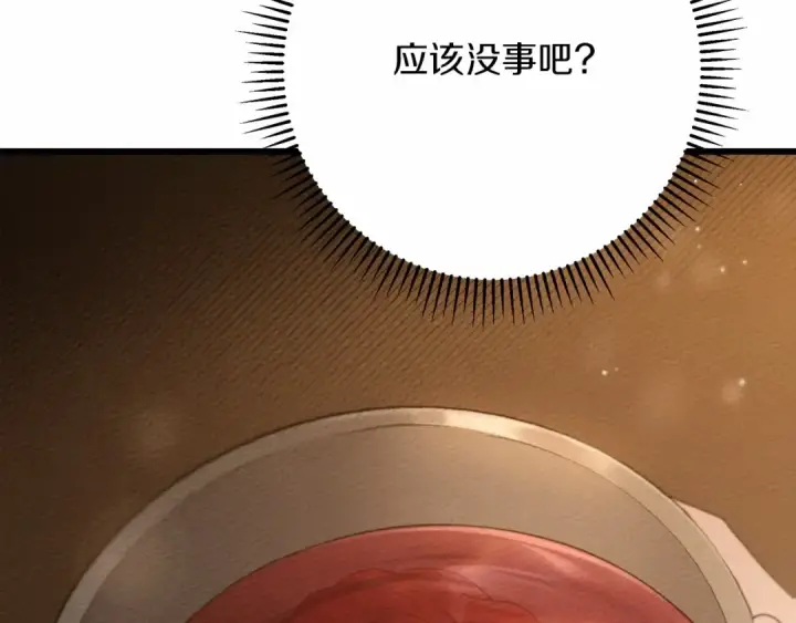 《橡树之下》第48话 醉酒后的另一面图90