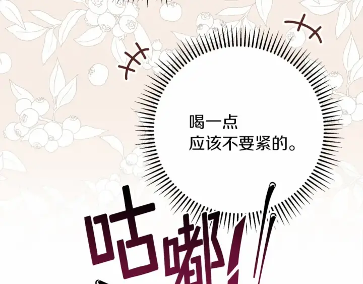 《橡树之下》第48话 醉酒后的另一面图94