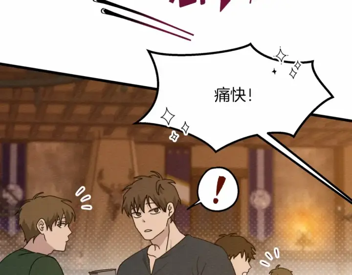 《橡树之下》第48话 醉酒后的另一面图95