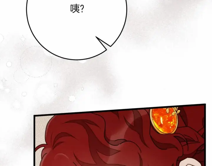 《橡树之下》第48话 醉酒后的另一面图97