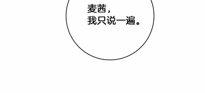 《橡树之下》第49话 麦茜主动图102