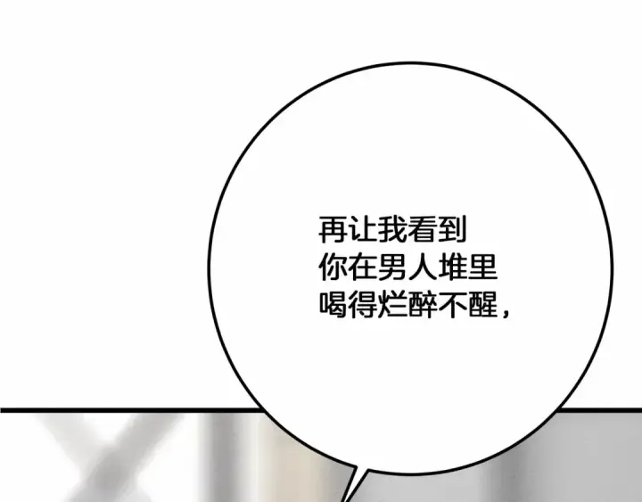 《橡树之下》第49话 麦茜主动图103