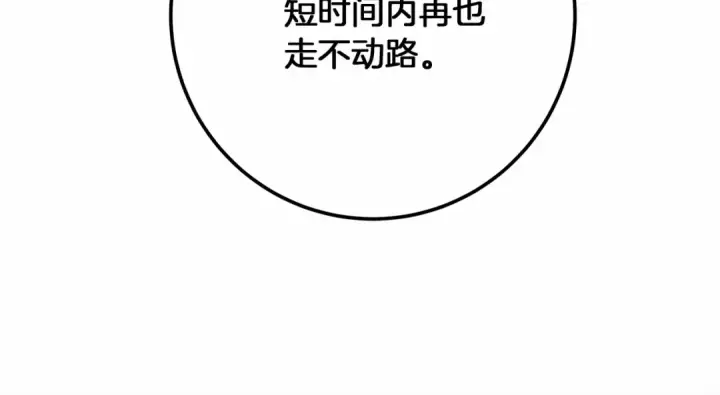 《橡树之下》第49话 麦茜主动图107