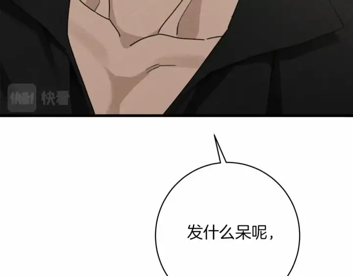 《橡树之下》第49话 麦茜主动图115