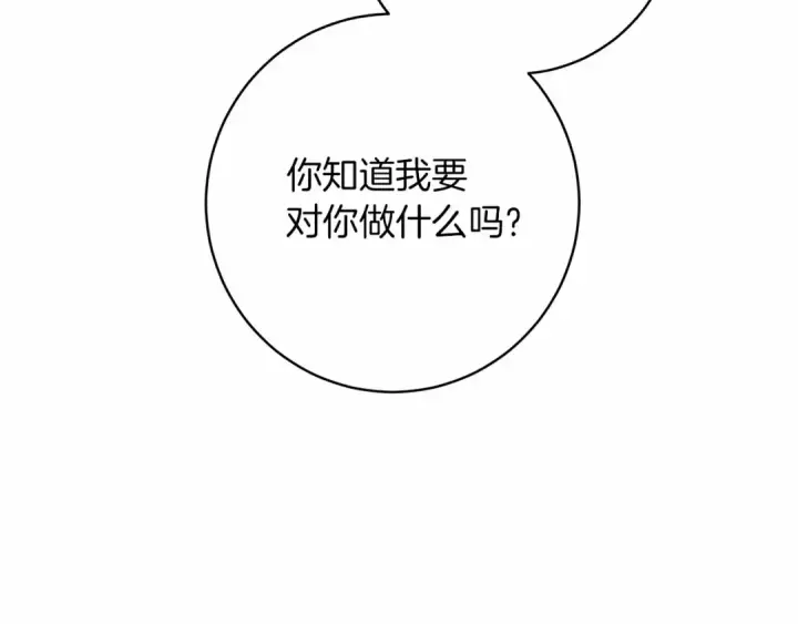 《橡树之下》第49话 麦茜主动图116