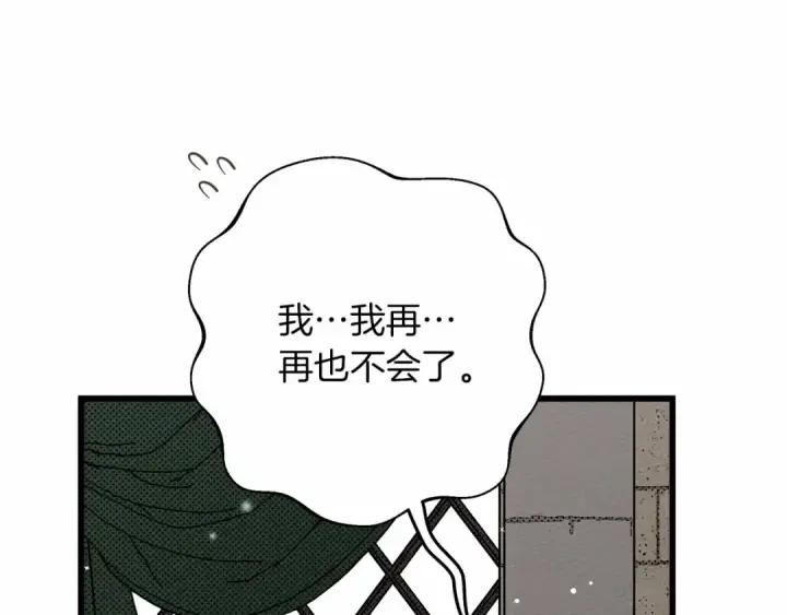 《橡树之下》第49话 麦茜主动图117