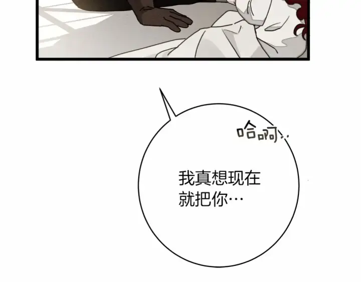 《橡树之下》第49话 麦茜主动图119