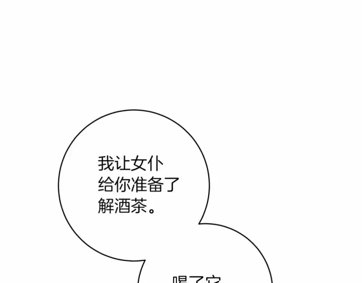 《橡树之下》第49话 麦茜主动图127