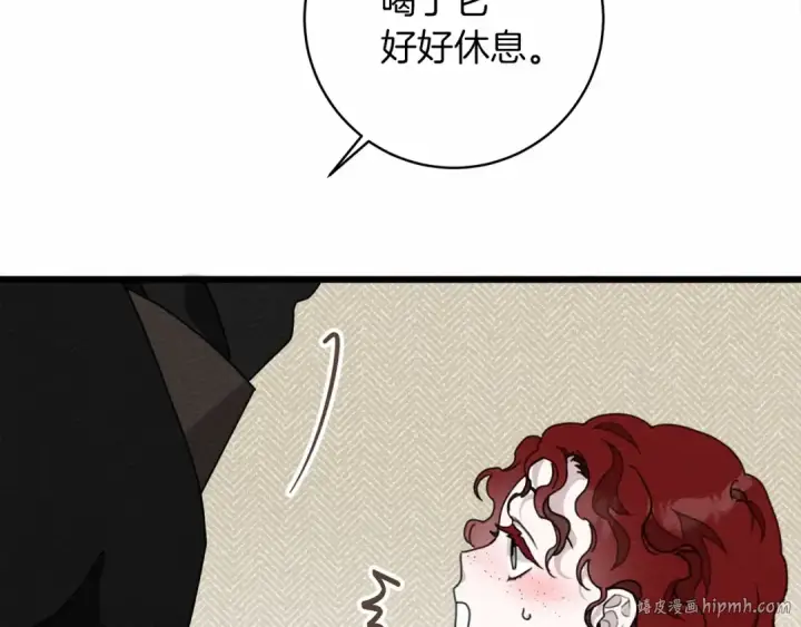 《橡树之下》第49话 麦茜主动图128