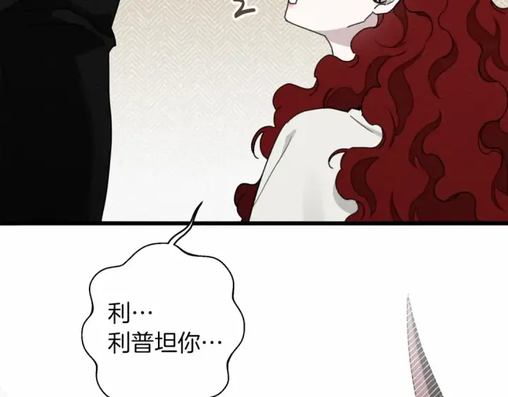 《橡树之下》第49话 麦茜主动图129