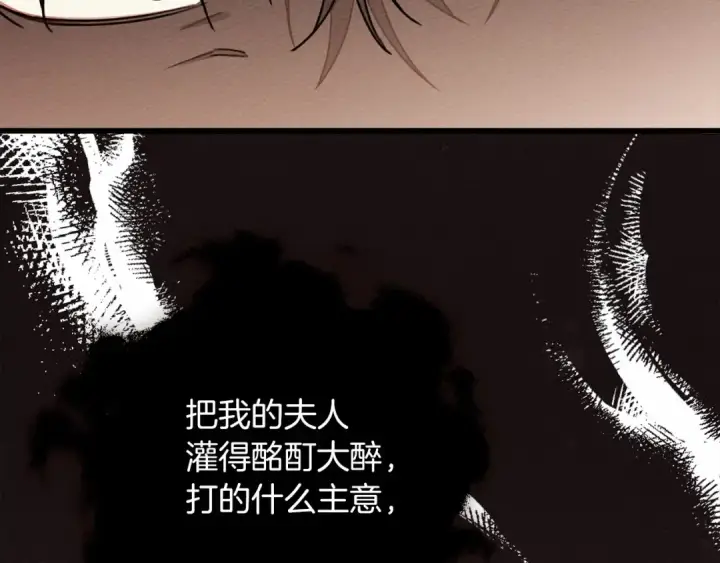 《橡树之下》第49话 麦茜主动图13