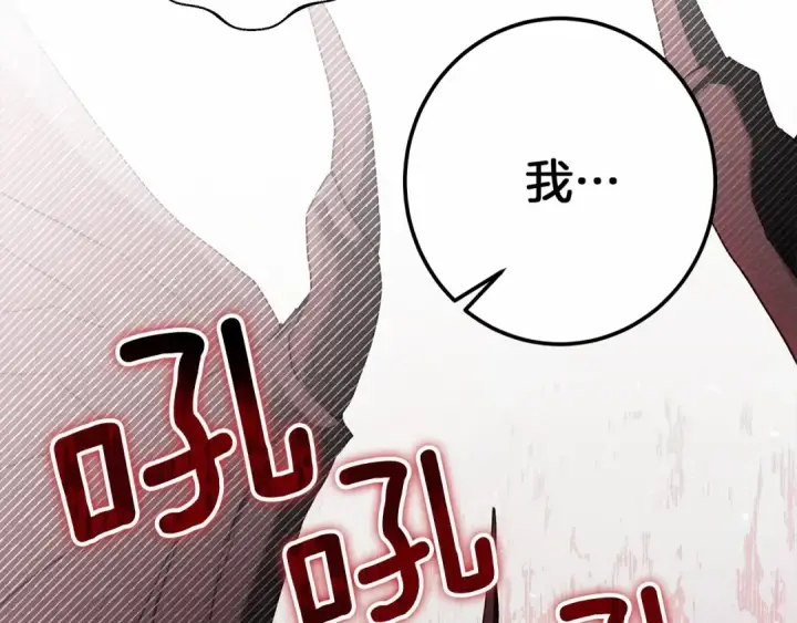 《橡树之下》第49话 麦茜主动图130