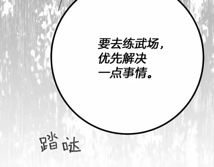 《橡树之下》第49话 麦茜主动图137