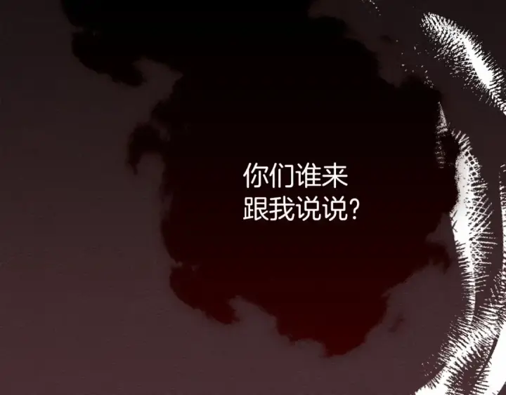 《橡树之下》第49话 麦茜主动图14