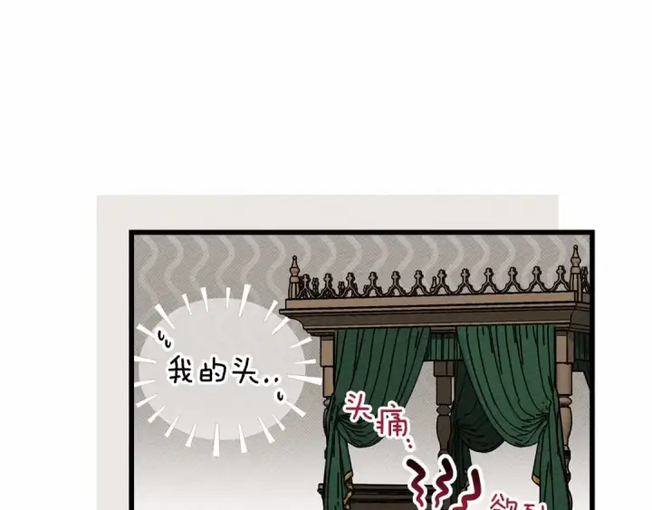 《橡树之下》第49话 麦茜主动图141