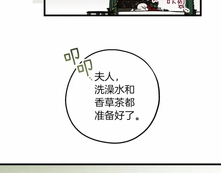 《橡树之下》第49话 麦茜主动图142